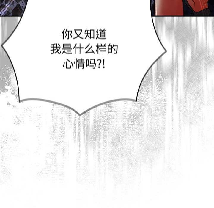 遊戲規則我來定第87話