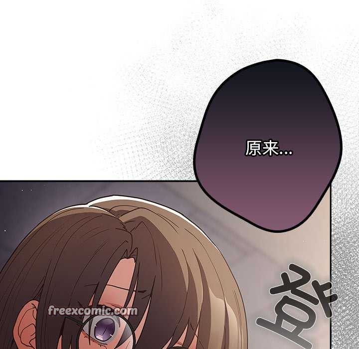 遊戲規則我來定第87話