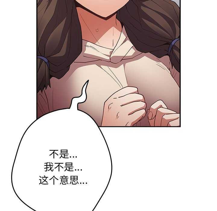 游戏规则我来定第87話