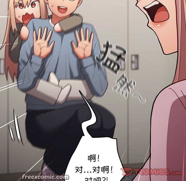 游戏规则我来定第87話