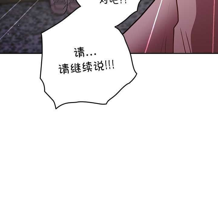 游戏规则我来定第87話