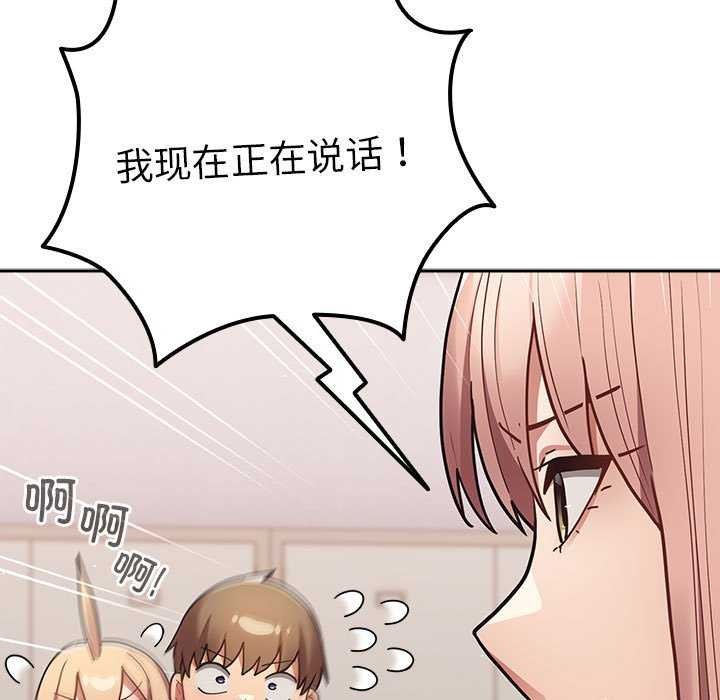 游戏规则我来定第87話