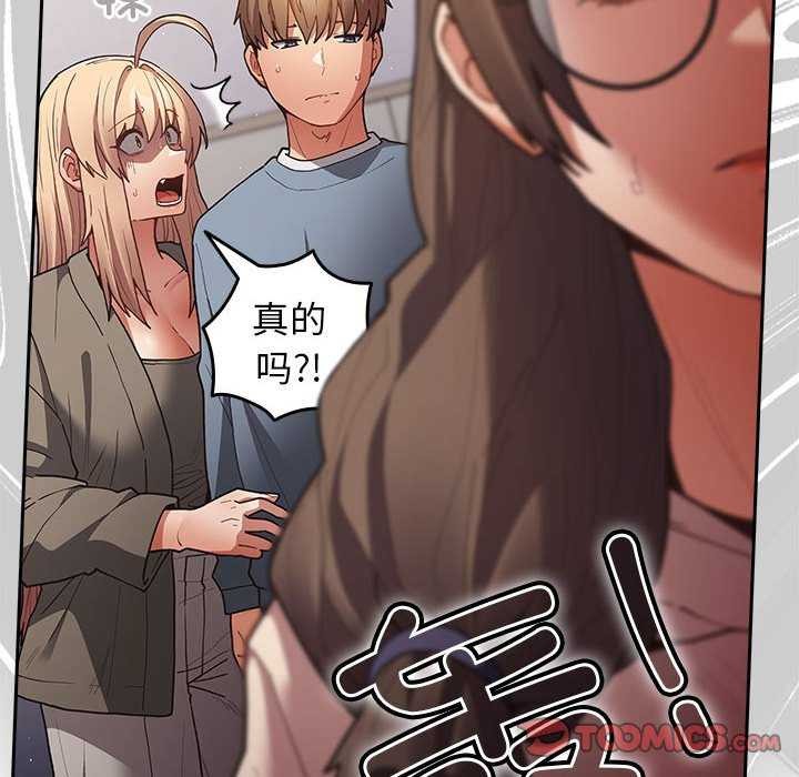 遊戲規則我來定第87話