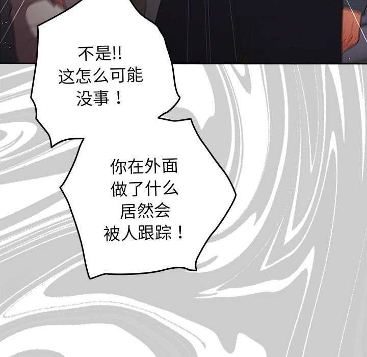 遊戲規則我來定第87話