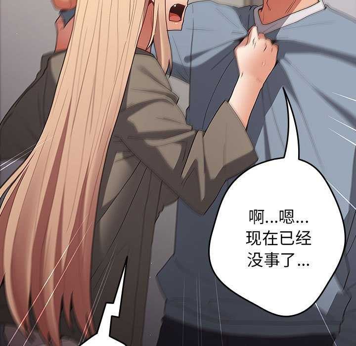 遊戲規則我來定第87話