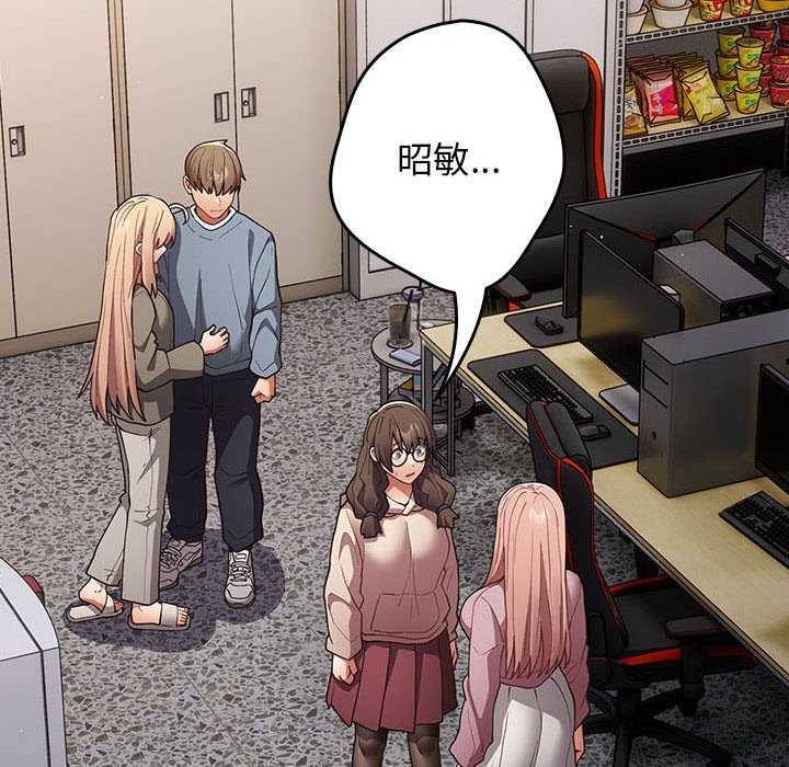 遊戲規則我來定第87話