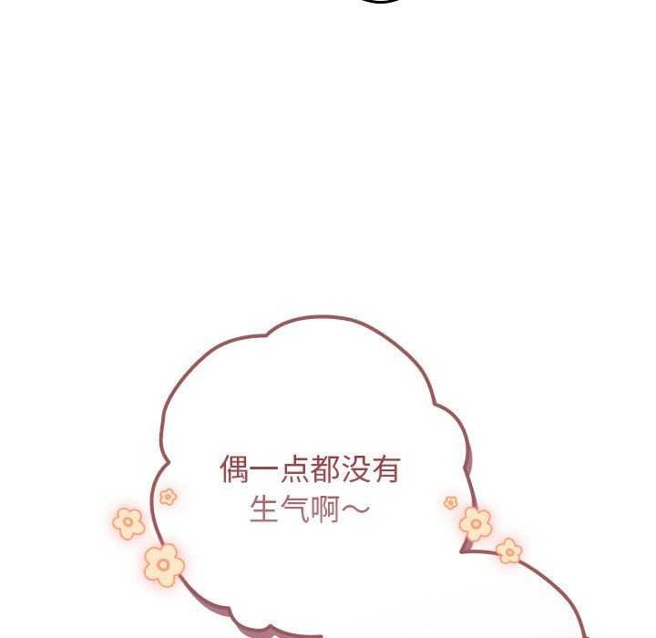 遊戲規則我來定第87話