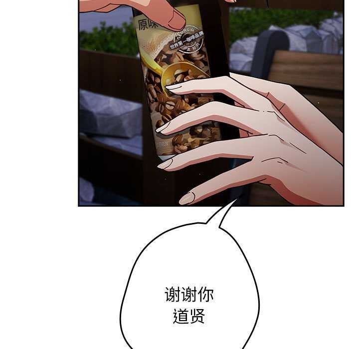 遊戲規則我來定第87話