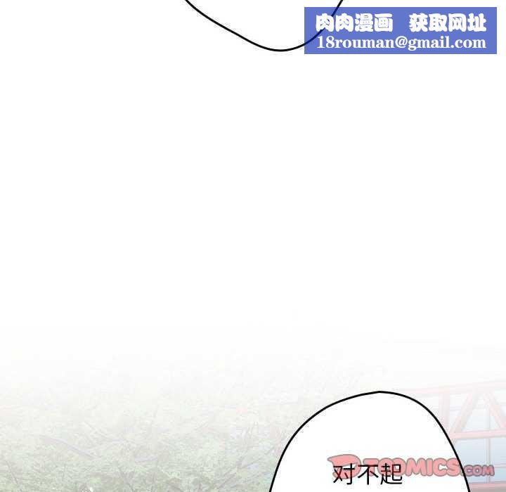 遊戲規則我來定第87話