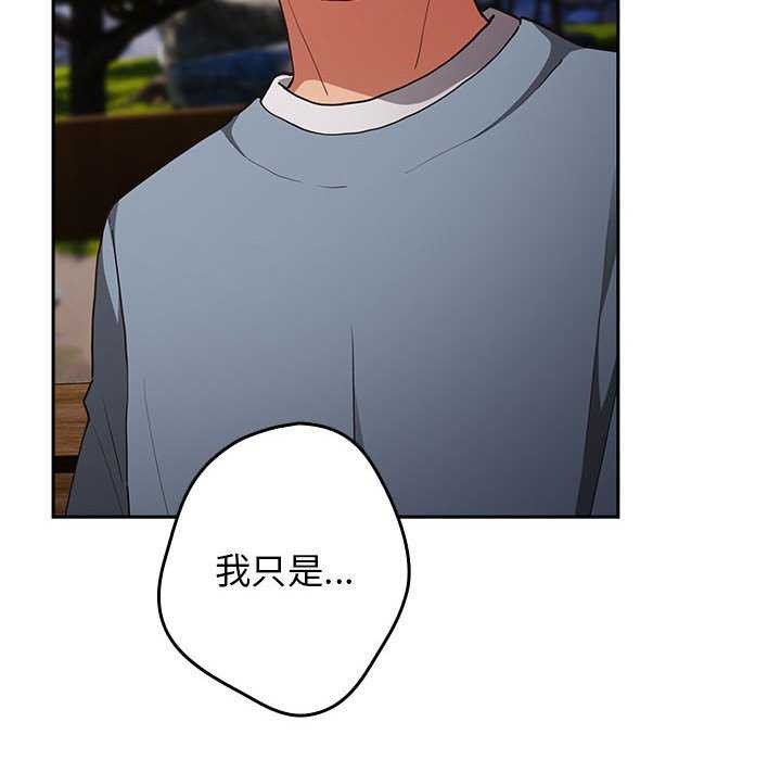 遊戲規則我來定第87話