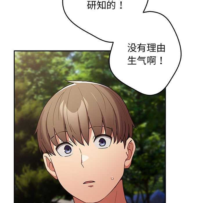 游戏规则我来定第87話