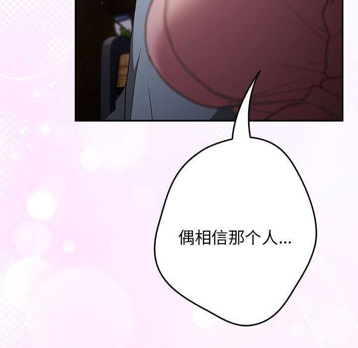 游戏规则我来定第87話