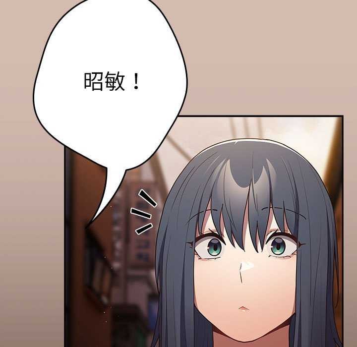 遊戲規則我來定第87話