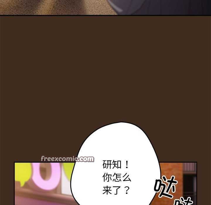 遊戲規則我來定第87話