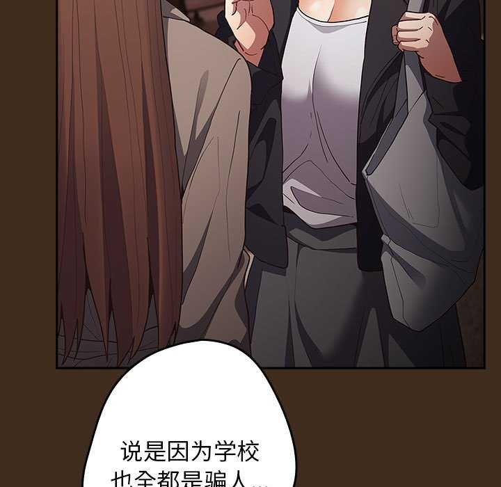 游戏规则我来定第87話