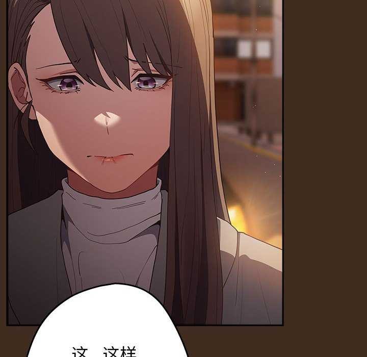 遊戲規則我來定第87話