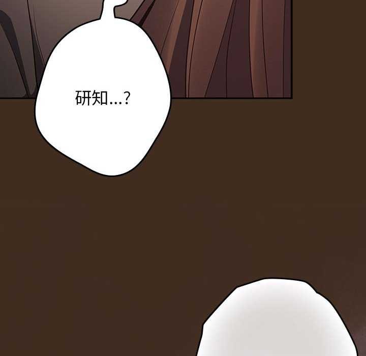 遊戲規則我來定第87話