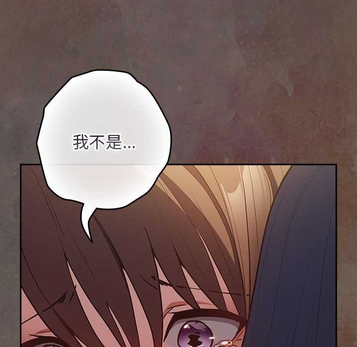 遊戲規則我來定第87話