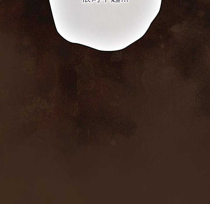 遊戲規則我來定第87話