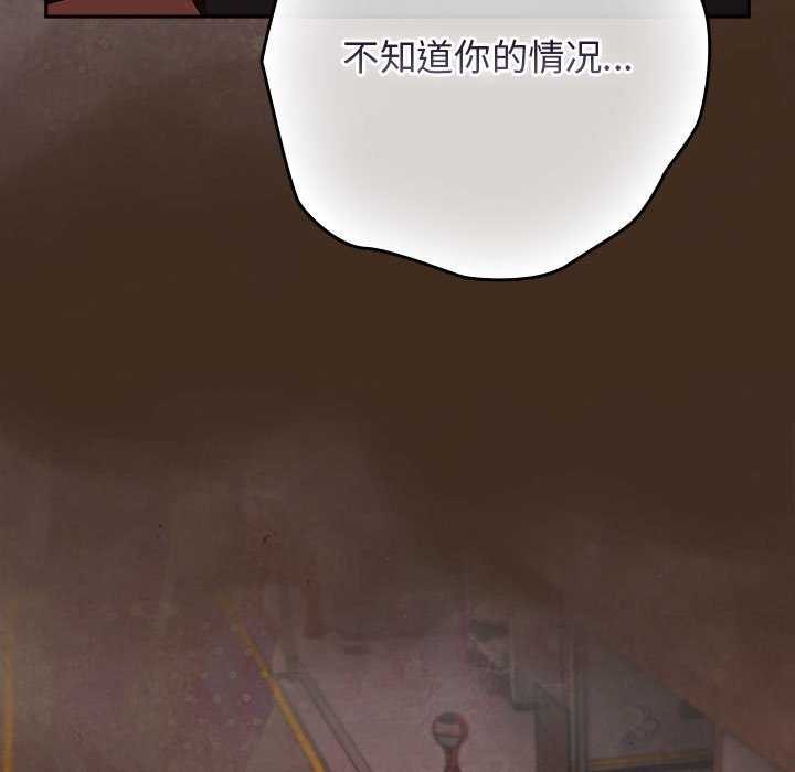 遊戲規則我來定第87話