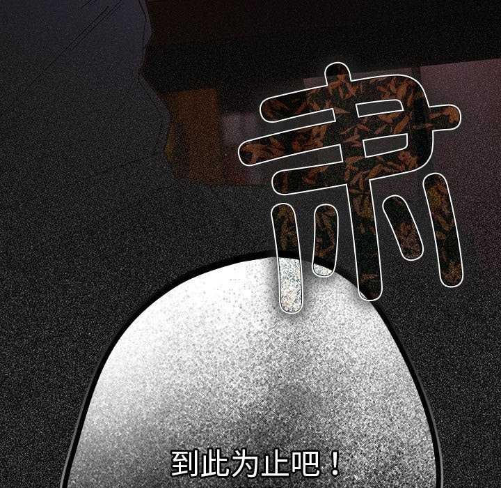 游戏规则我来定第87話