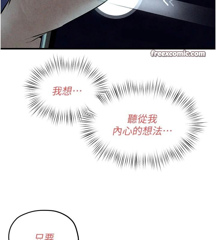 慾海交锋第61話-請主人滿足發情母兔&hearts;︎