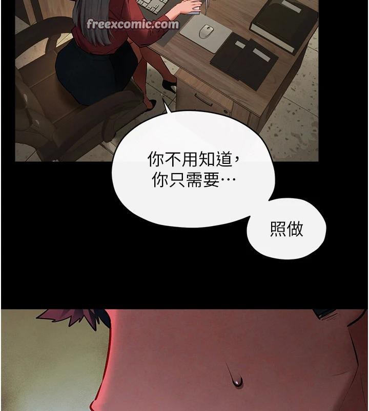 慾海交鋒第61話-請主人滿足發情母兔&hearts;︎