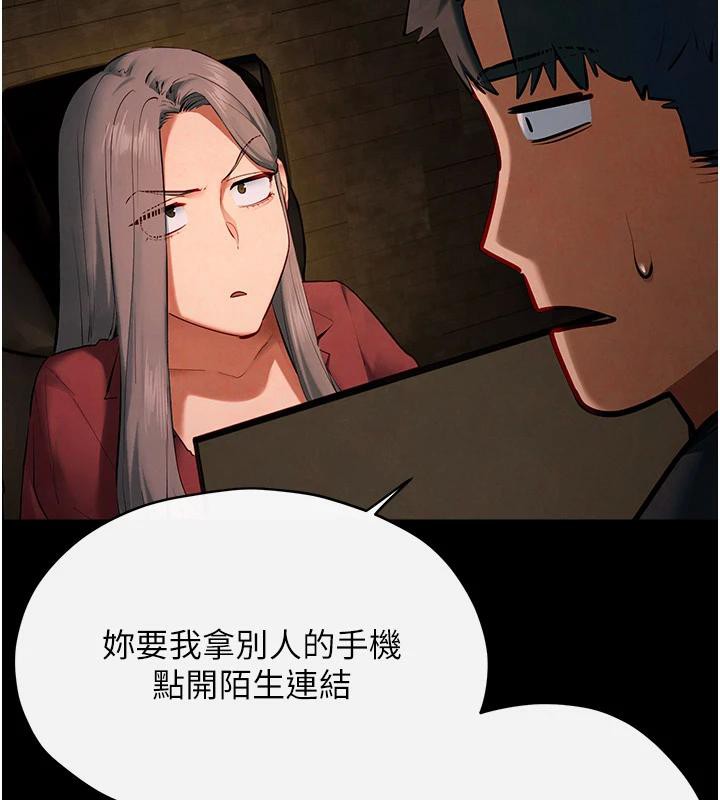 慾海交锋第61話-請主人滿足發情母兔&hearts;︎