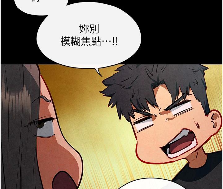 慾海交锋第61話-請主人滿足發情母兔&hearts;︎