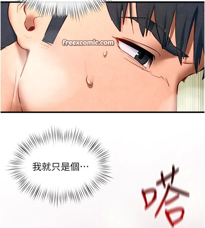 慾海交锋第61話-請主人滿足發情母兔&hearts;︎