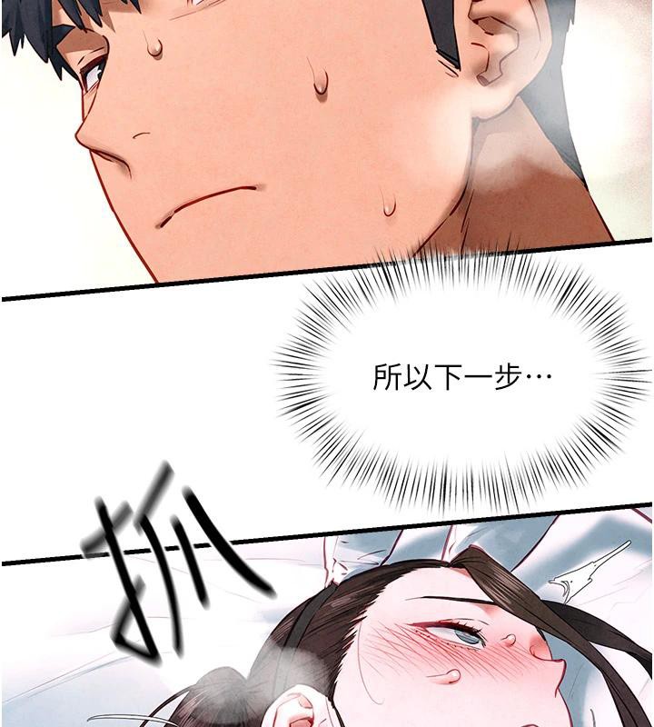 慾海交鋒第61話-請主人滿足發情母兔&hearts;︎