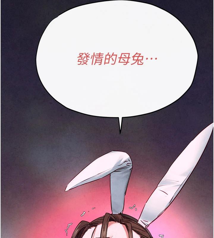 慾海交锋第61話-請主人滿足發情母兔&hearts;︎