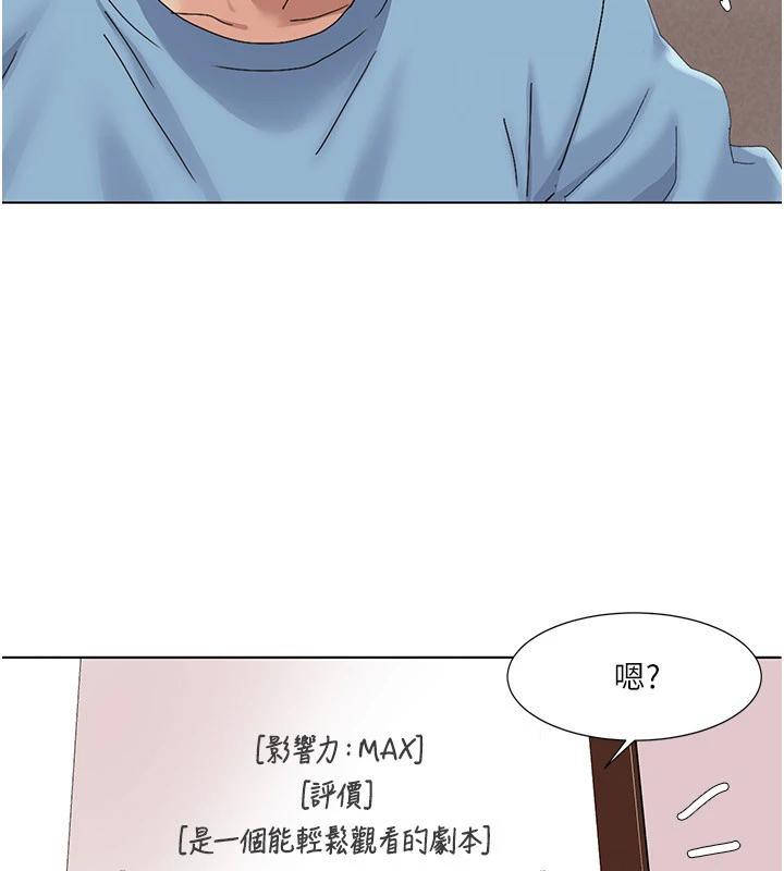 我的性福劇本最終話-性福美滿的家庭