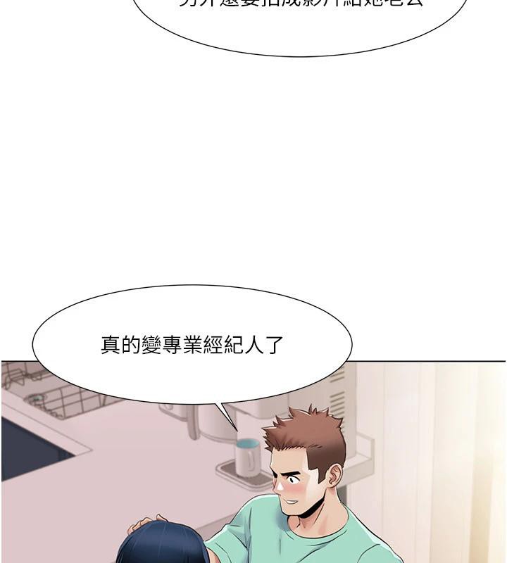 我的性福劇本最終話-性福美滿的家庭