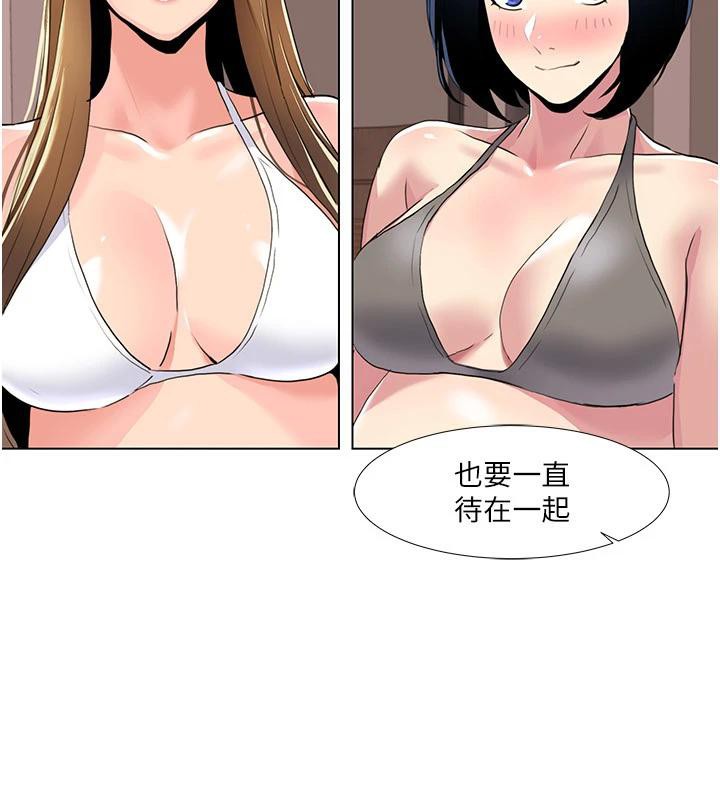 我的性福剧本最終話-性福美滿的家庭