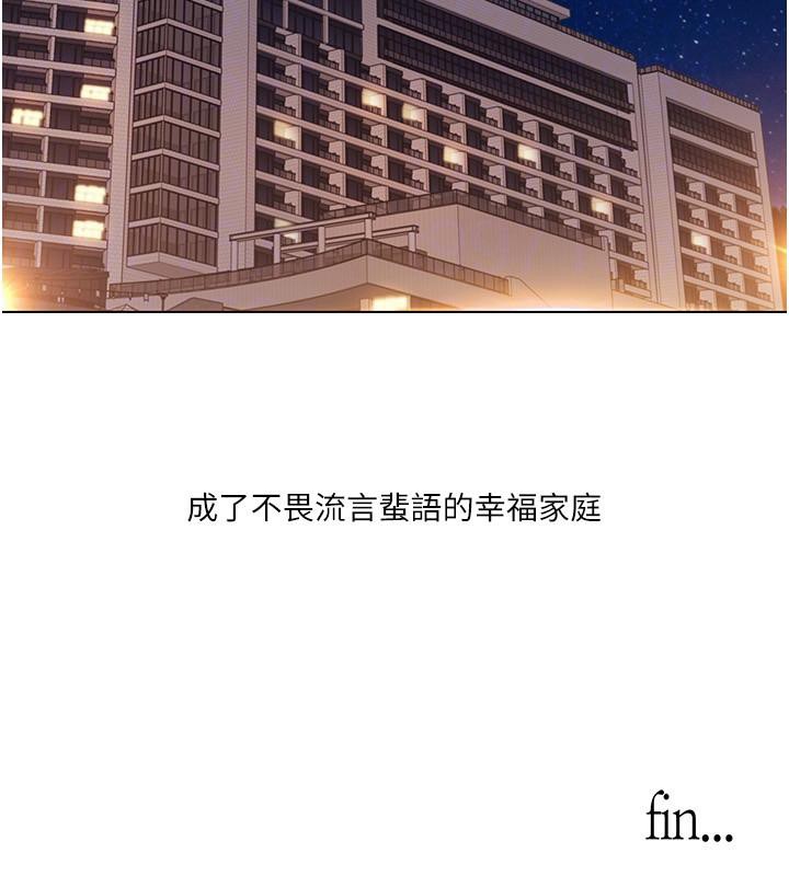 我的性福劇本最終話-性福美滿的家庭