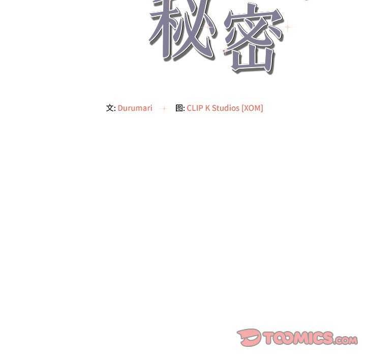 居委会的秘密第18話