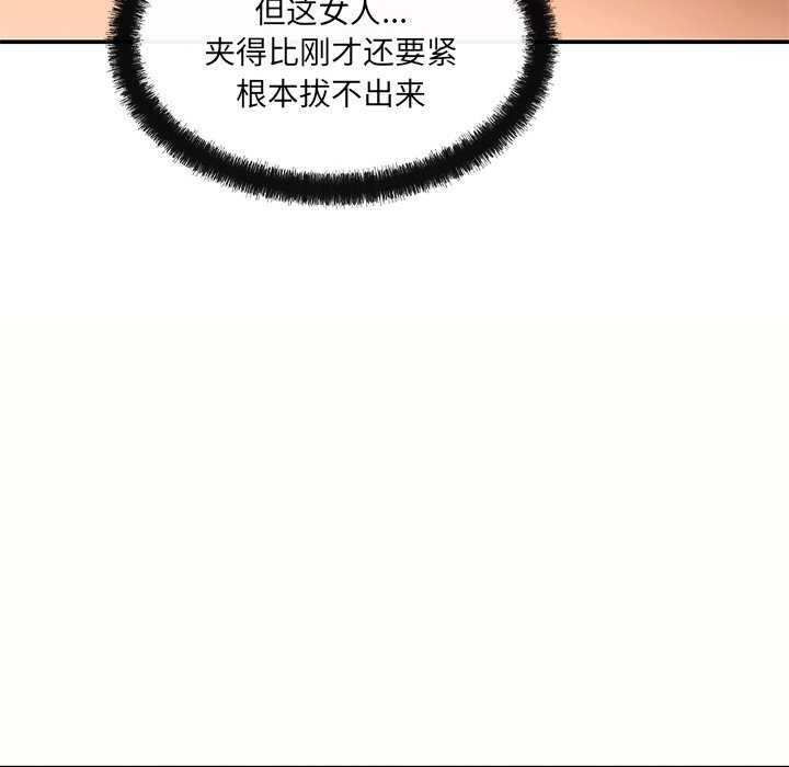 居委会的秘密第18話