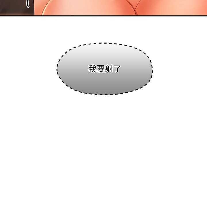 居委会的秘密第18話