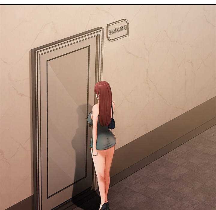 居委会的秘密第18話