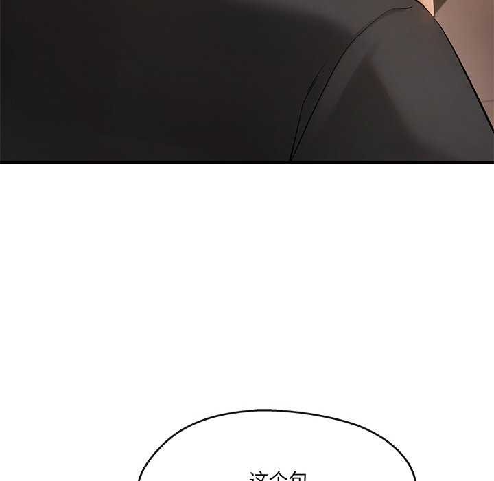 居委会的秘密第18話