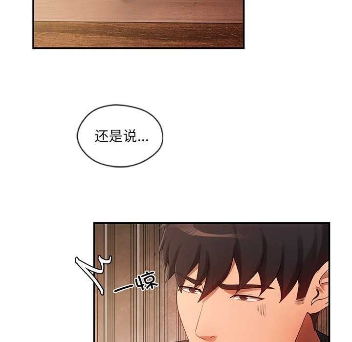 居委会的秘密第18話