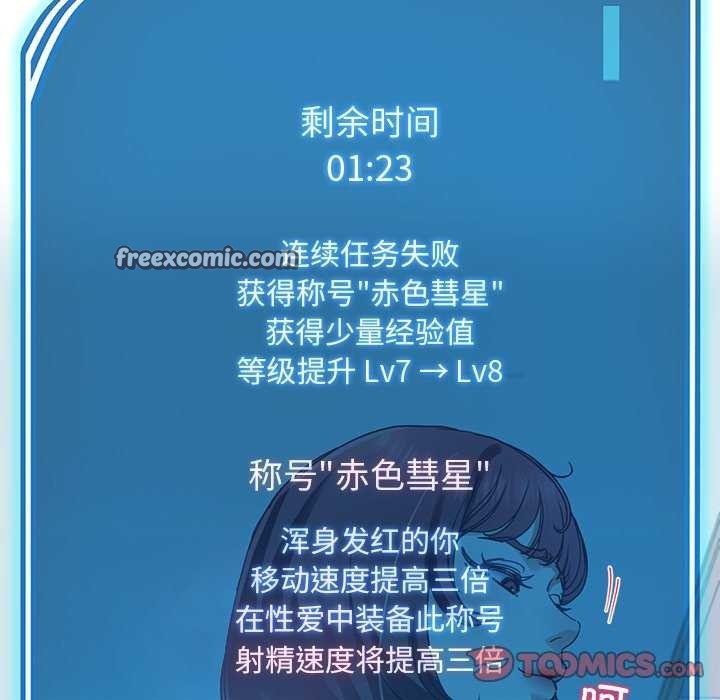 后宫之王第21話