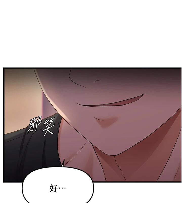 偏偏慾到妳第31話-令人興奮的活春宮