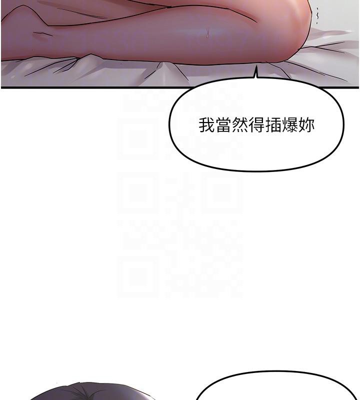 偏偏慾到妳第31話-令人興奮的活春宮