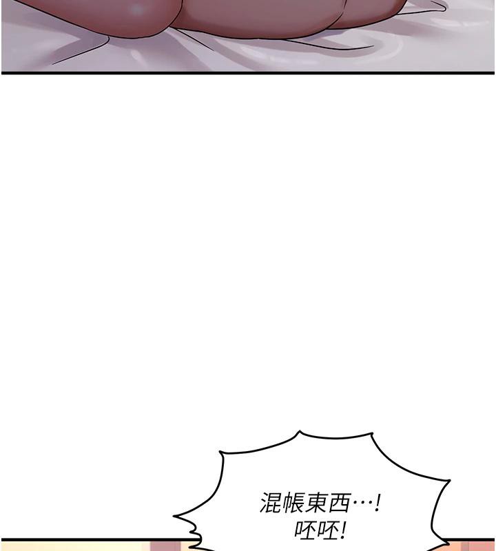 偏偏慾到妳第31話-令人興奮的活春宮