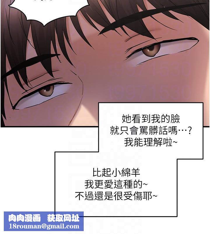 偏偏慾到妳第31話-令人興奮的活春宮