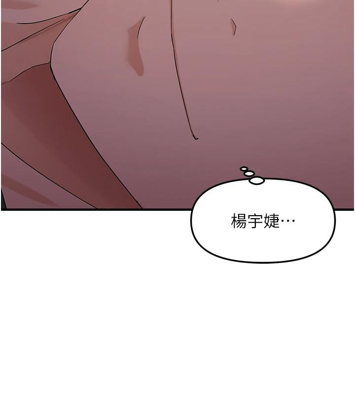 偏偏慾到妳第31話-令人興奮的活春宮