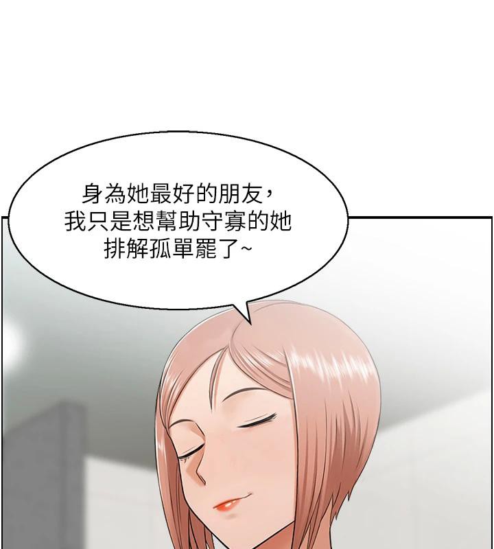 人妻控第36話-佔有阿姨的最後手段