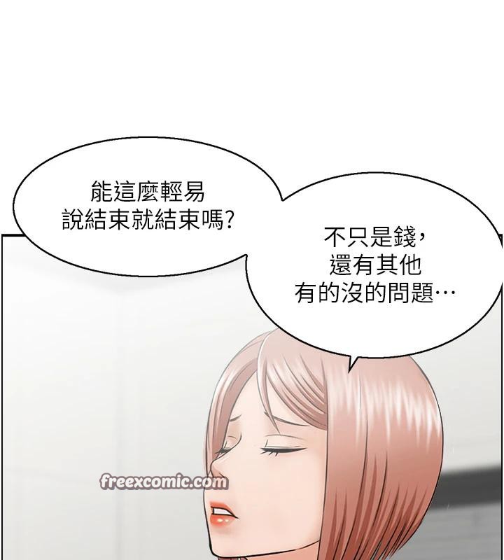 人妻控第36話-佔有阿姨的最後手段